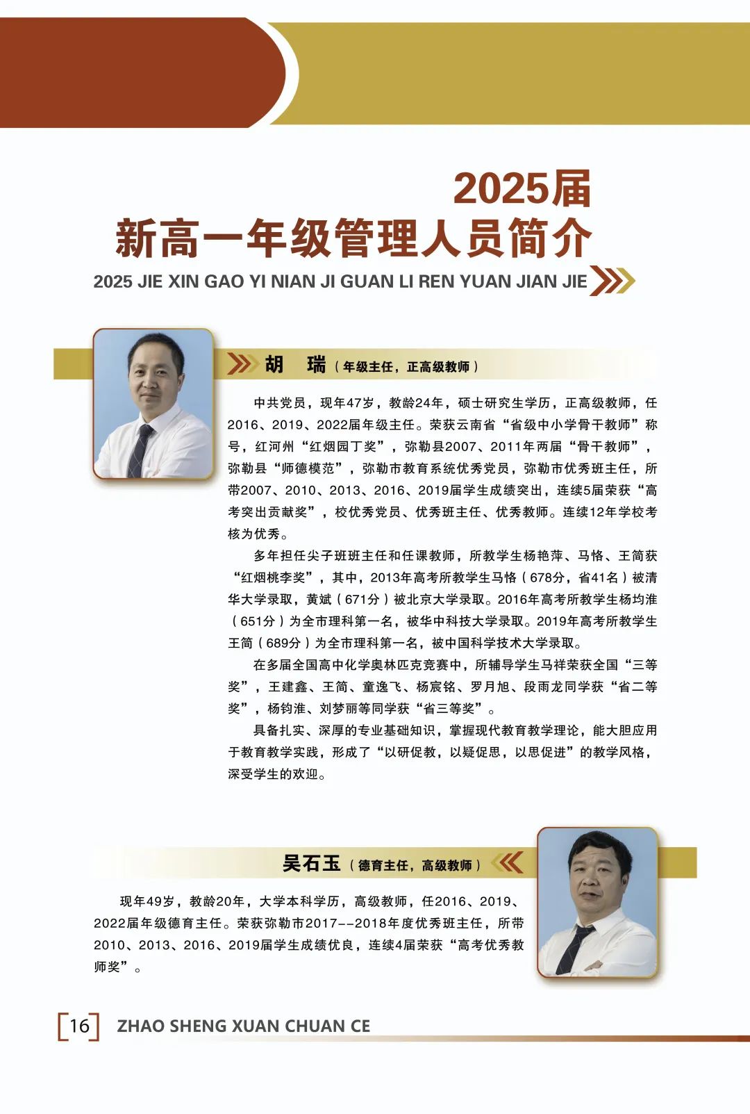 弥勒一中2022中考录取,弥勒一中组队招生