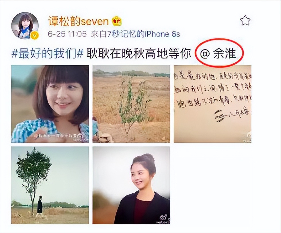 刘昊然周冬雨张一山,刘昊然周冬雨山楂树之恋