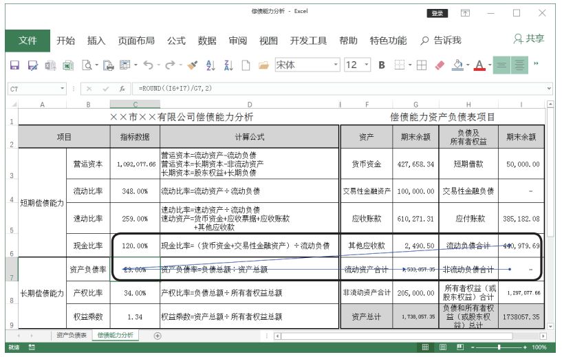 如何提高excel计算准确度,excel万能公式完成率