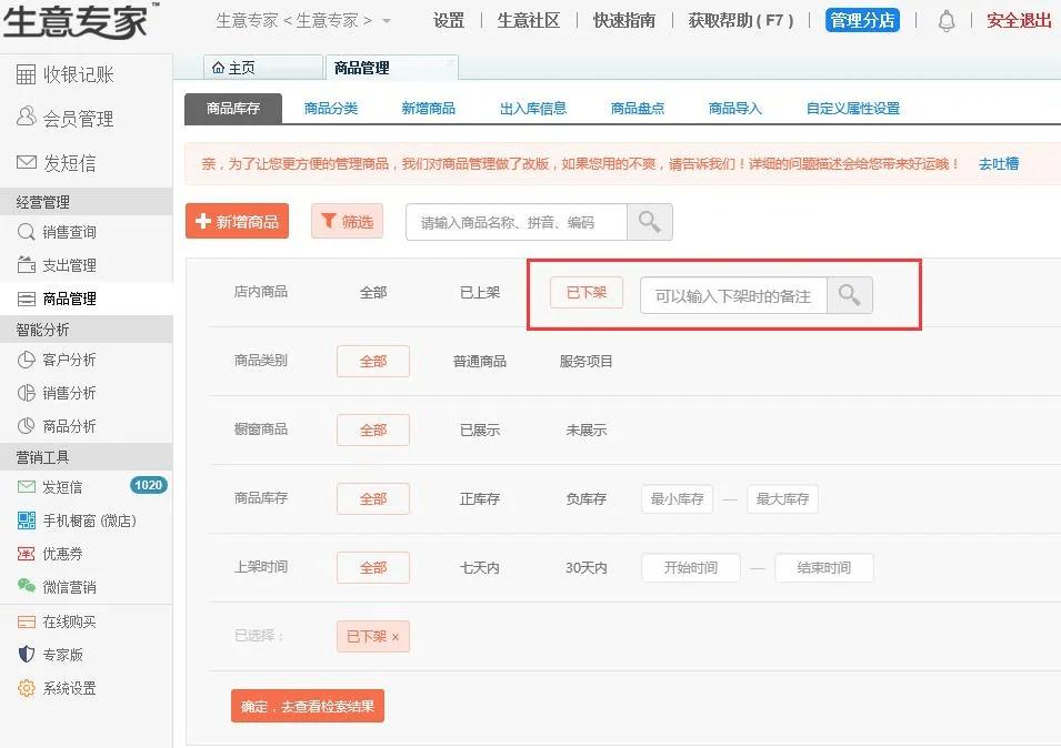 单机收银软件哪个比较好,餐饮收银系统软件目前谁家最好