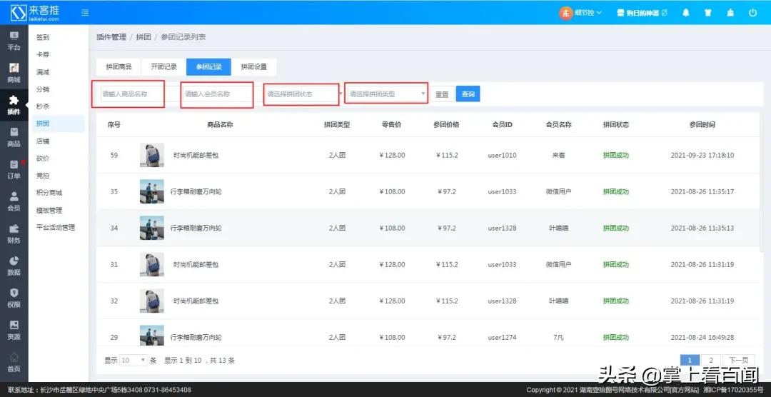 限时拼团活动话术,抖音来客拼团