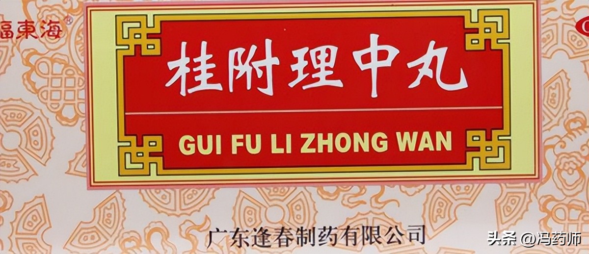 胃寒脾虚吃什么中成药,胃寒反酸吃什么中成药