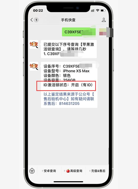 二手苹果是bs机还是官换机好,iphonebs机和官换机哪个好