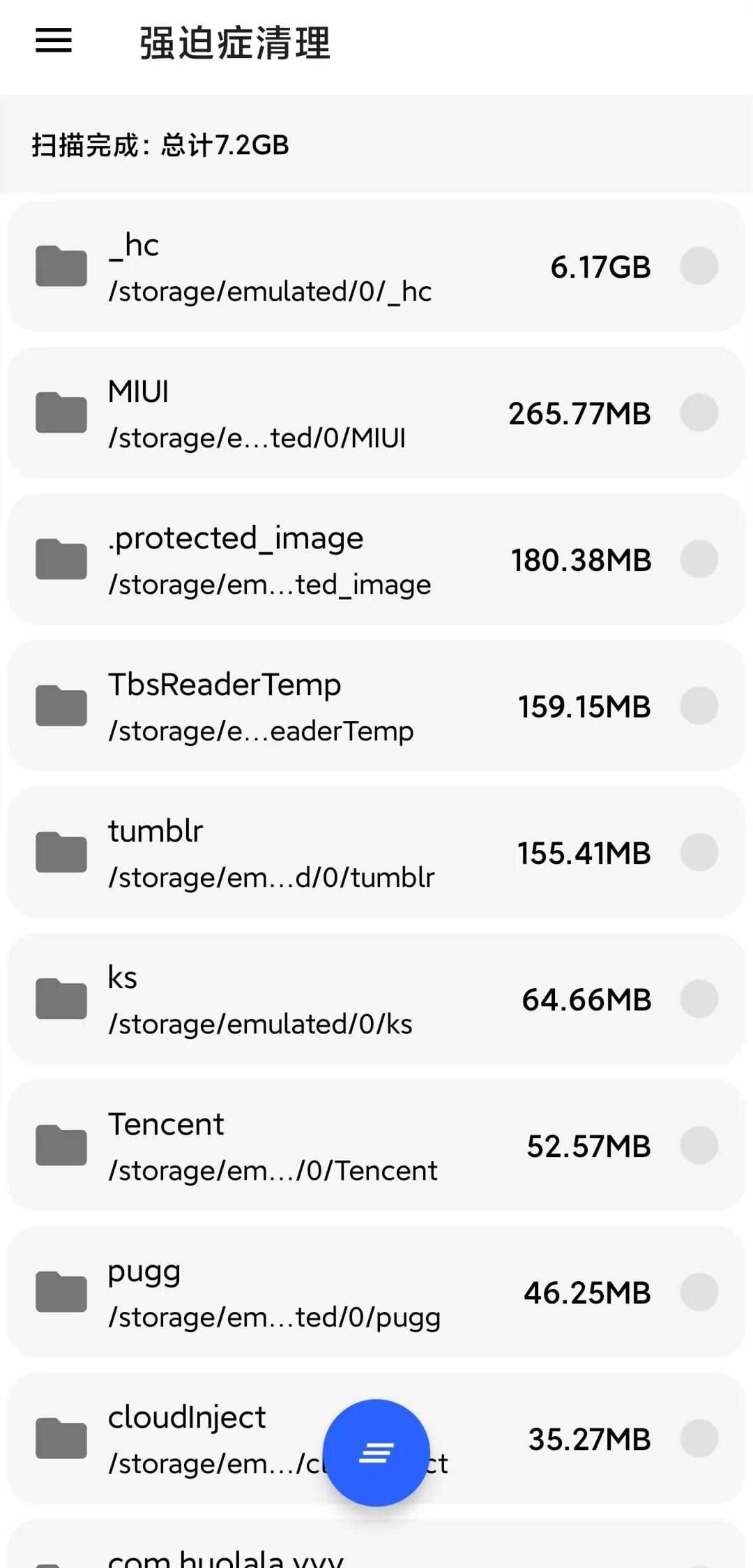 安卓清理神器下载,深度清理安卓