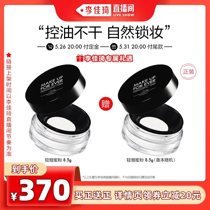 李佳琦618美妆节直播的预告单,李佳琦618直播预售清单