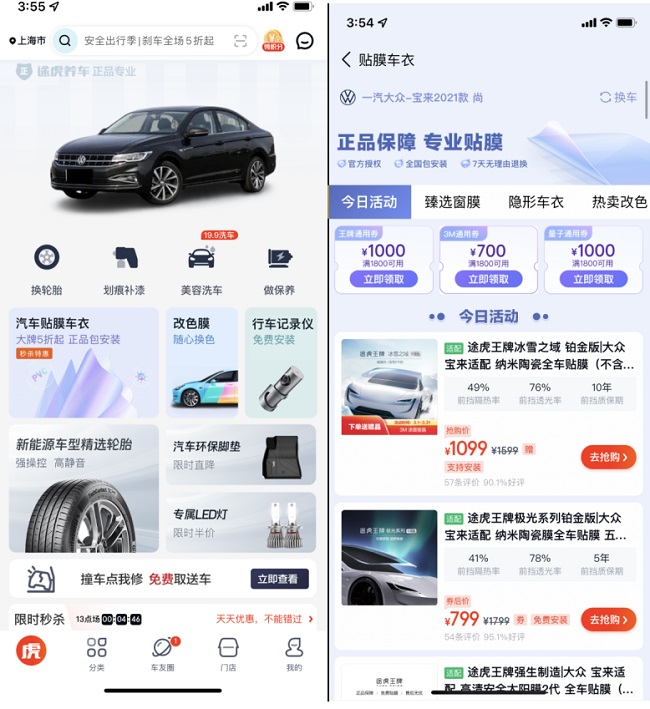 途虎贴膜门店入驻,汽车贴膜实体店便宜还是途虎便宜