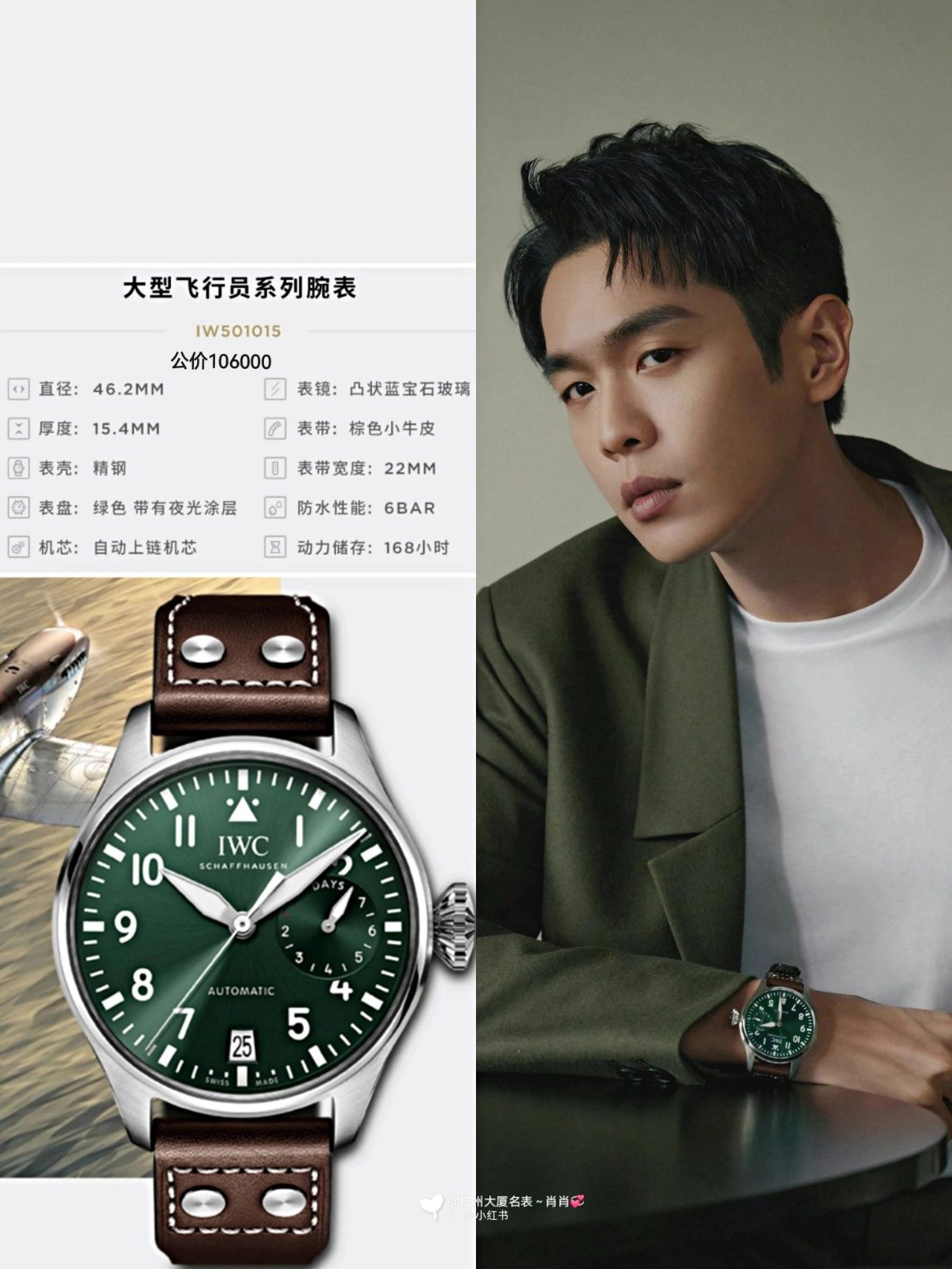 盘点影视明星都戴什么表,十大戴军衔的男明星