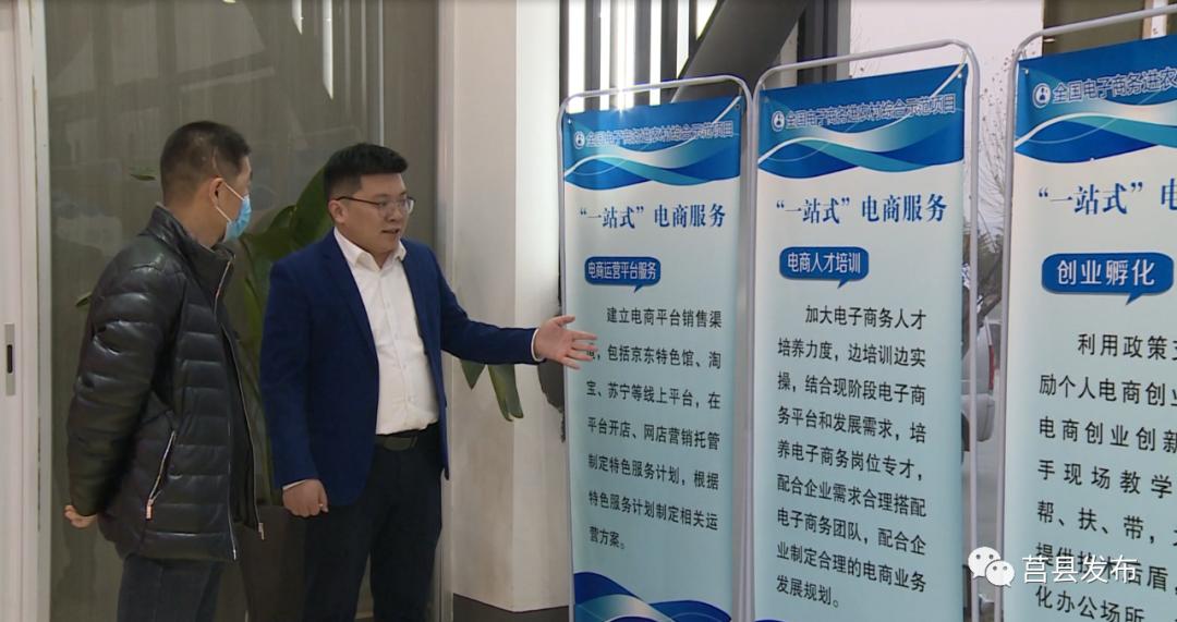 “电商能人”张守军