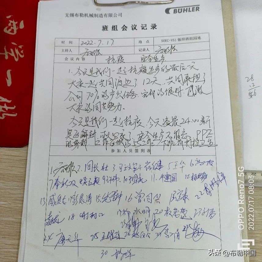 众志成城与疫情作战,众志成城战疫情勠力同心稳生产