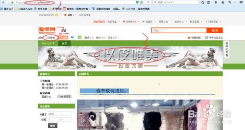 如何做好网店运营店铺装修,网店装修技巧视频