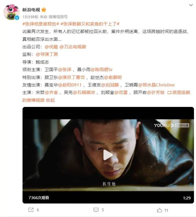 张译爆款剧,张译新剧首播好评如潮