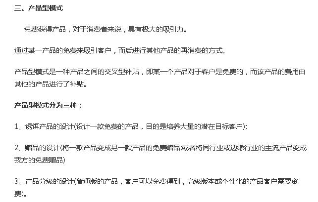 知识付费类电商平台运营模式分析,电商平台运营模式