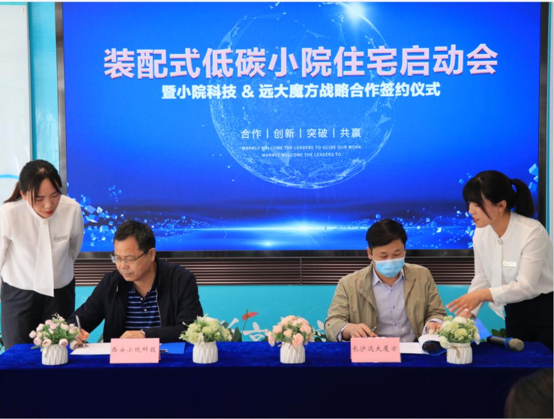 祝贺开工仪式圆满成功,祝贺建房开工