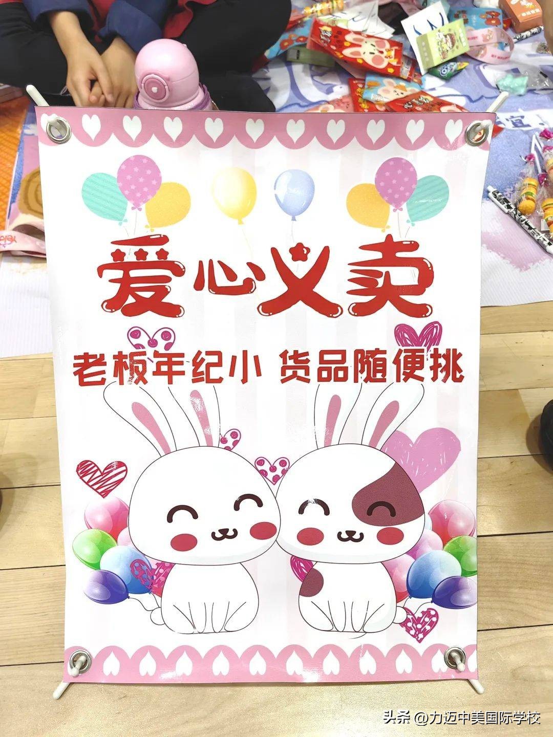 以爱之名公益活动,以爱为名公益义卖