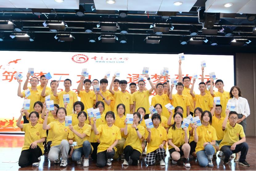 从“新”出发扬帆远航——你好，2022级光彩少年——重庆二十九中