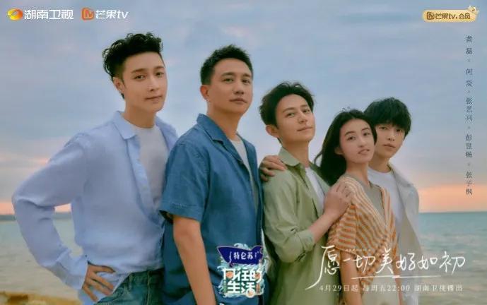 向往的生活第7季蘑菇屋,向往的生活7第四期