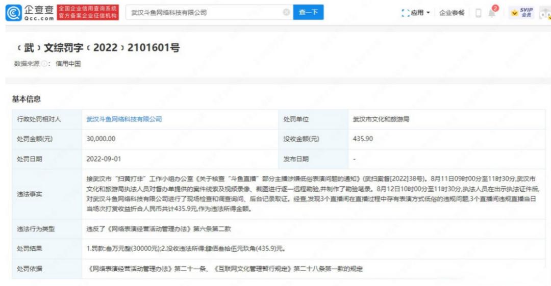 直播风波对斗鱼有什么影响,媒体评斗鱼直播间涉赌乱象
