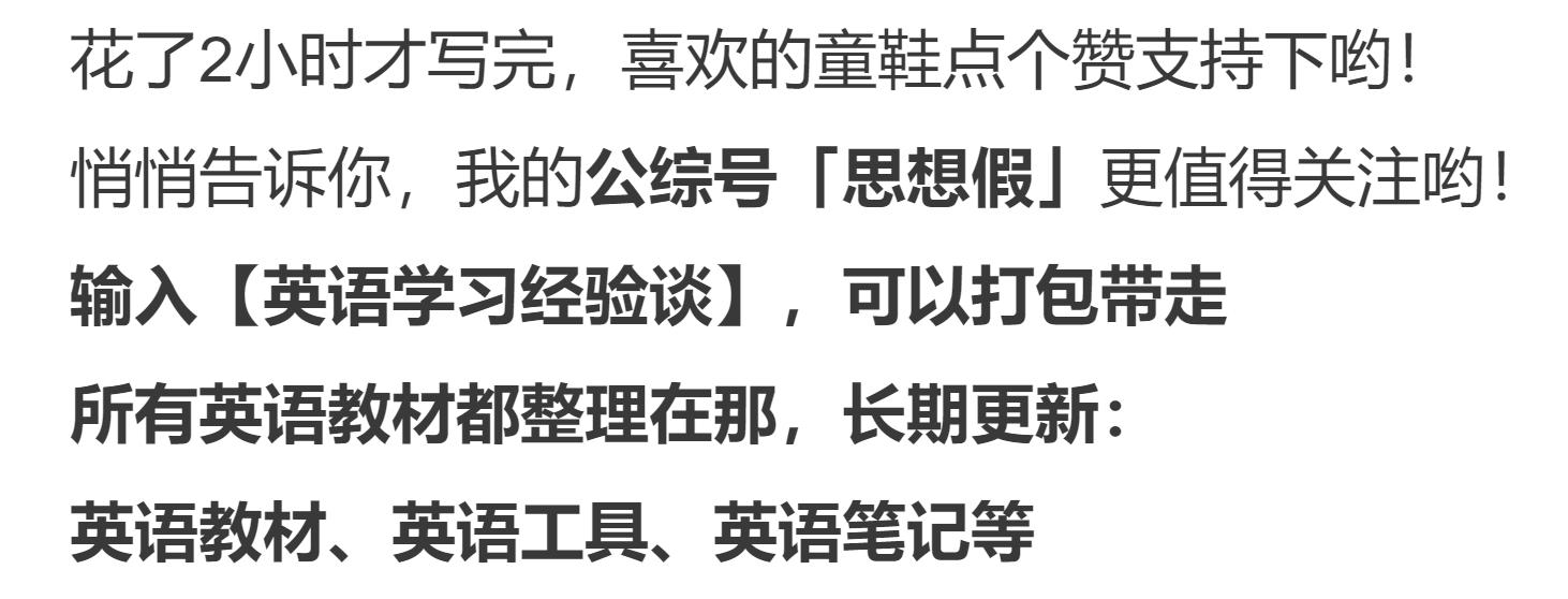 学习英语必看十本书,从零开始学英语看这一本就够了