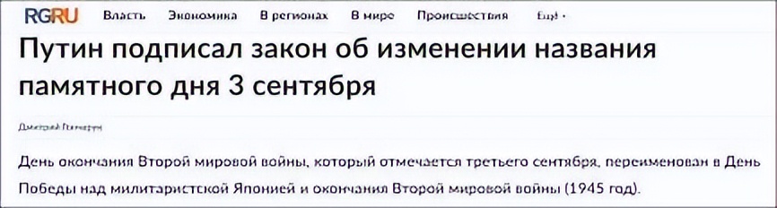 俄罗斯举行对日本战争胜利纪念日,俄对日战争胜利纪念日