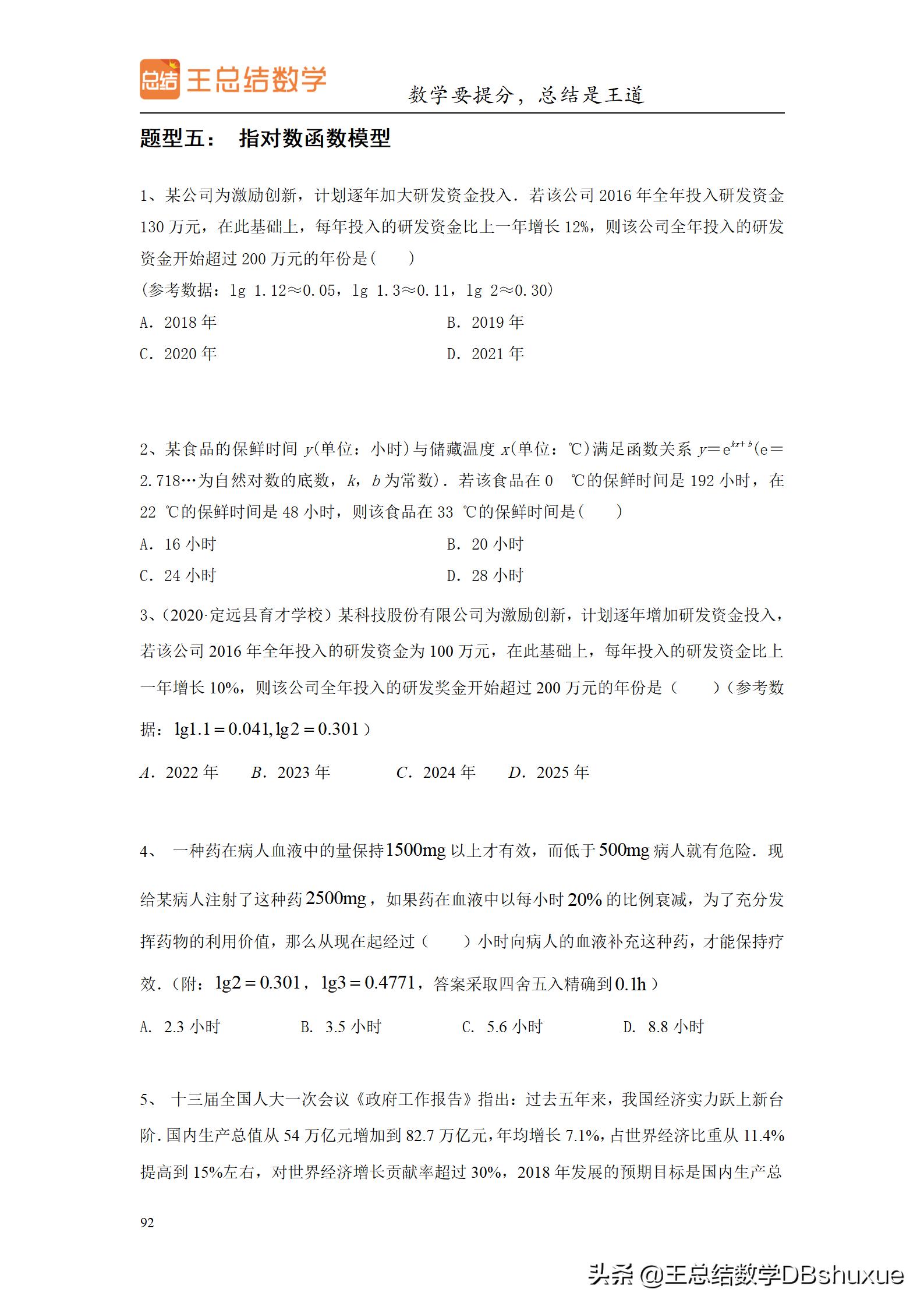 四川高考数学题型分值比例,高考数学概率题型及解题方法