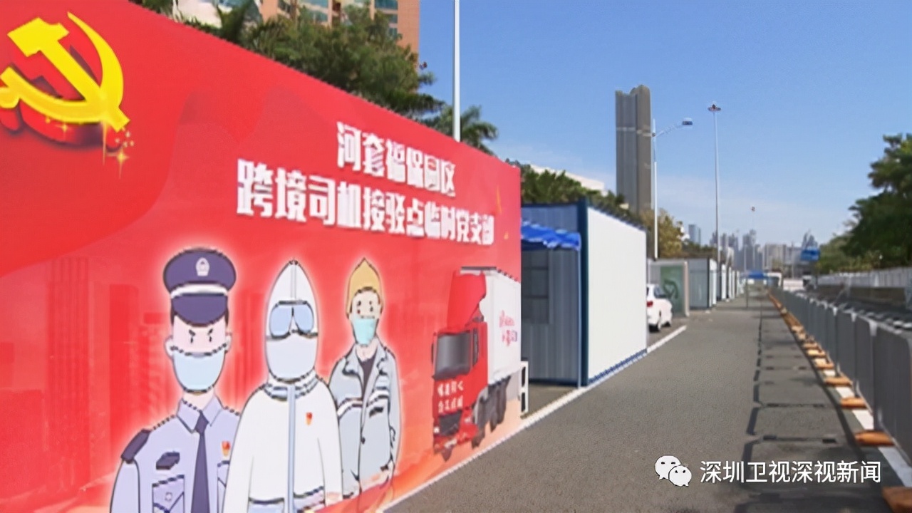 深圳口岸跨境司机接驳,粤港跨境货车司机管控