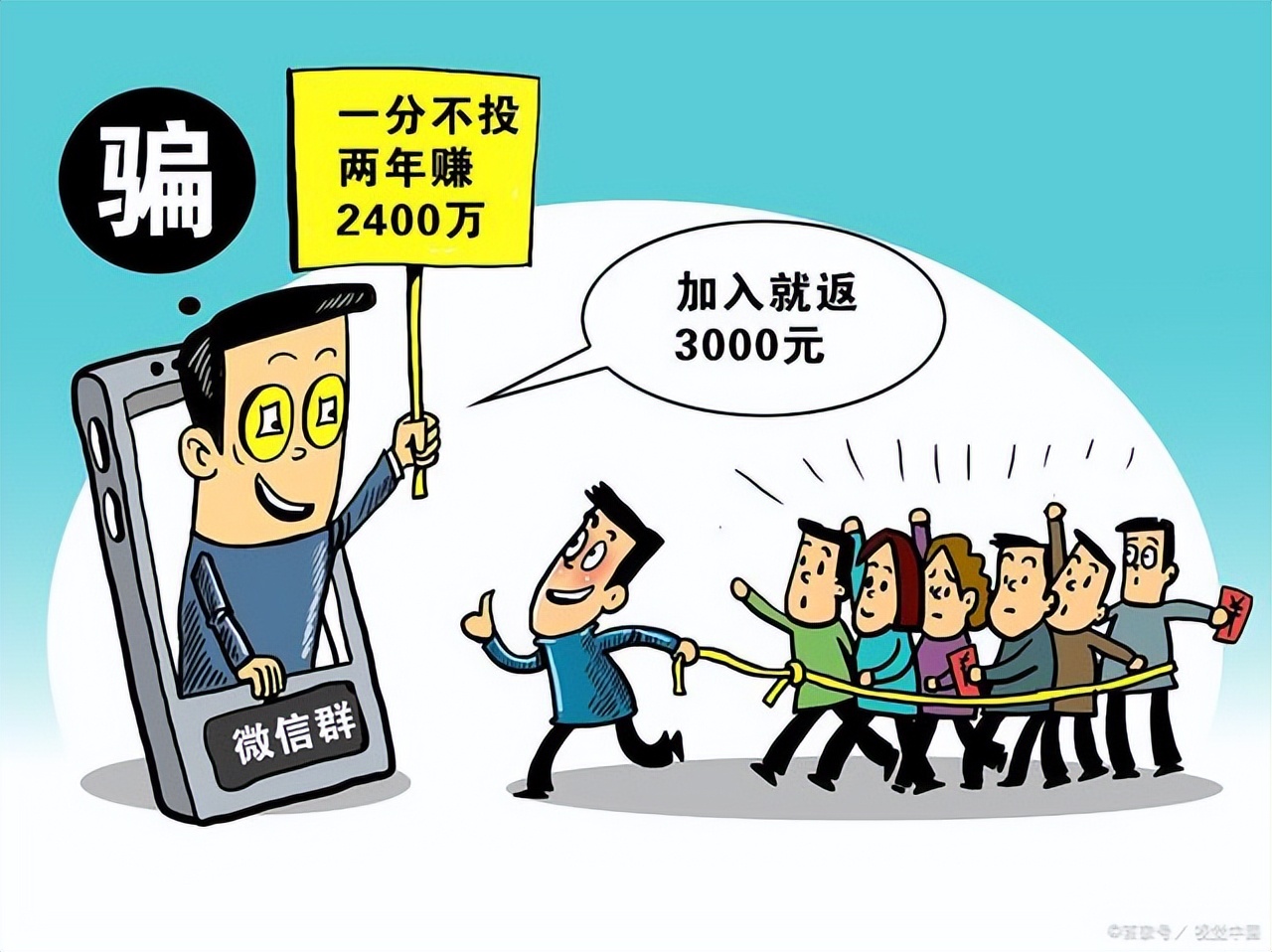 传销套路骗局,传销骗局是怎么赚钱