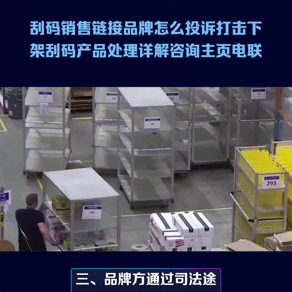 刮码的商品可以投诉吗,刮码销售可以打假么