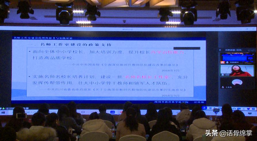 绵阳丨推动学前教育幼儿园园长们各有“大招”