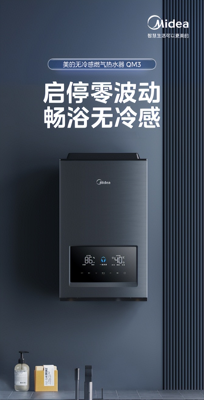 美的热水器jsq30-16qm3使用说明,美的热水器节能款m3