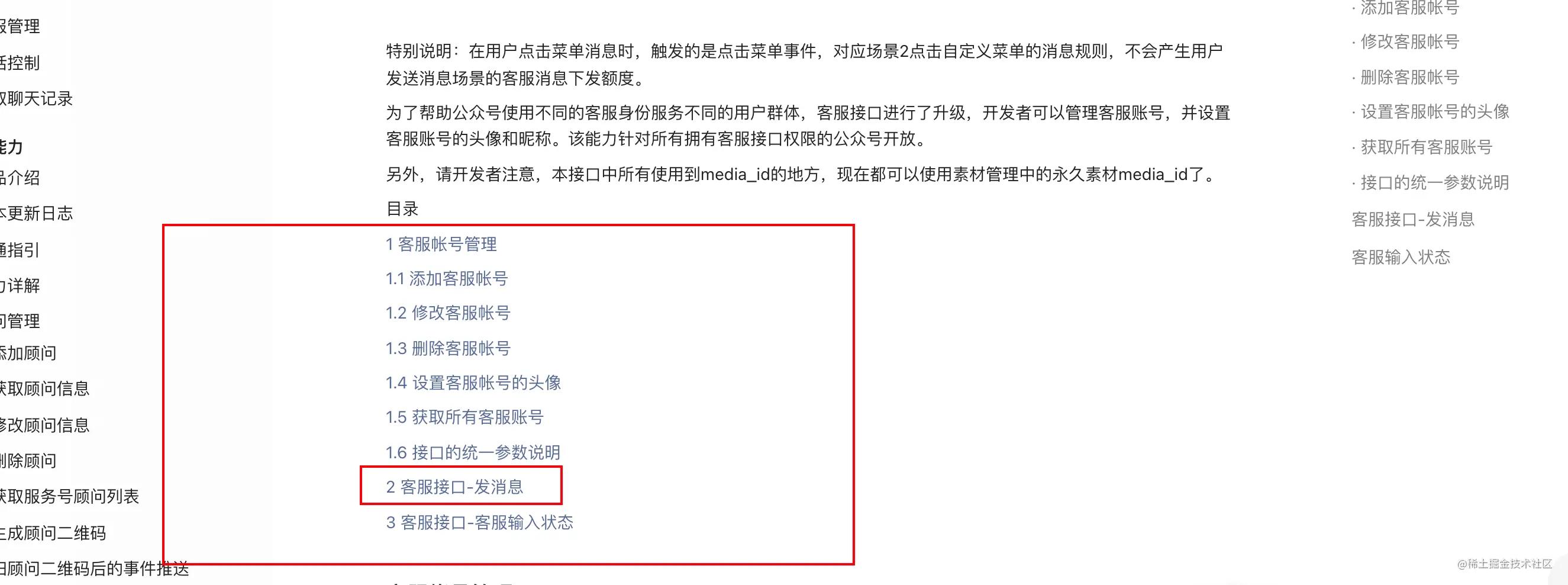 企业微信对接开发,对接微信是啥意思