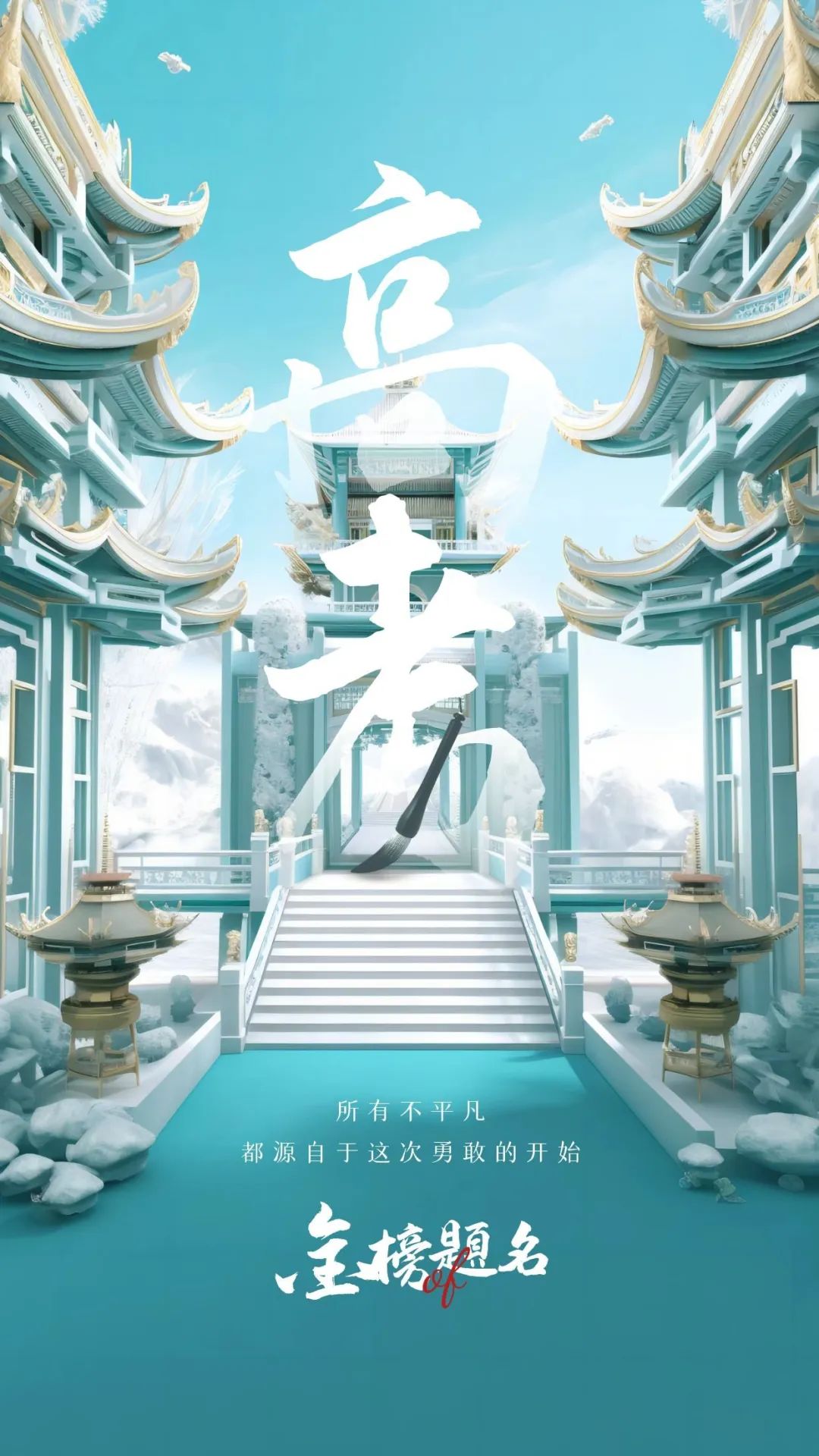 早安心语励志正能量短句2019,今天高考加油努力的句子