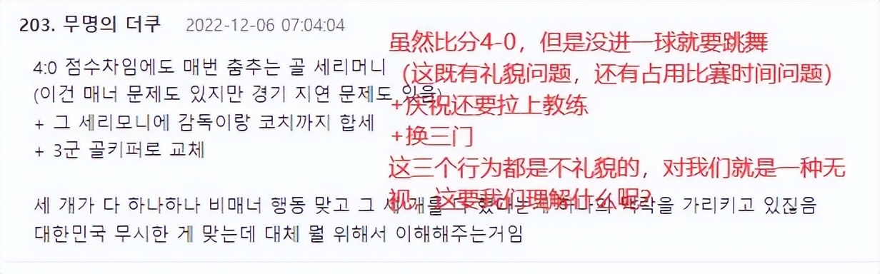 足球不尊重,足球中的不尊重行为