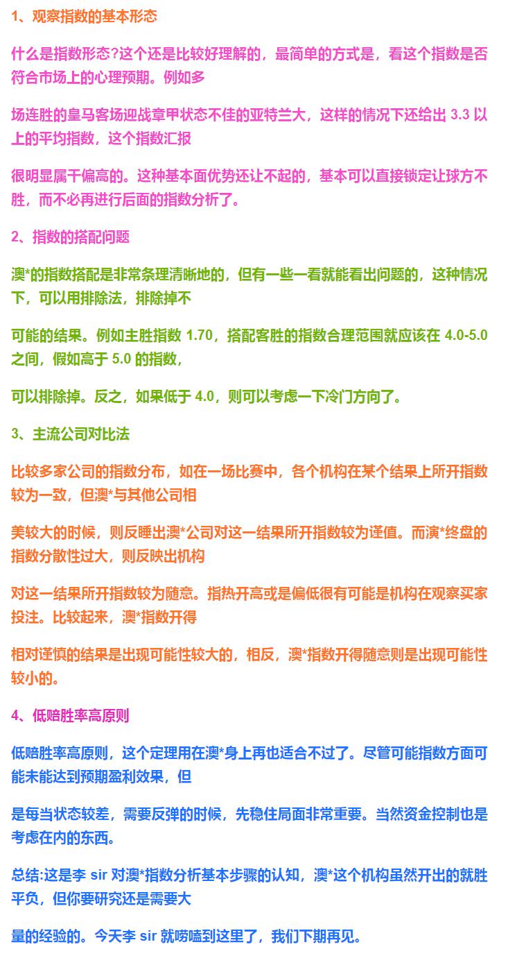 竞彩买23球技巧,竞彩足彩如何根据赔率看胜负