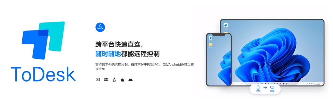 电脑手机互通远程控制软件,远程控制手机电脑哪个最好