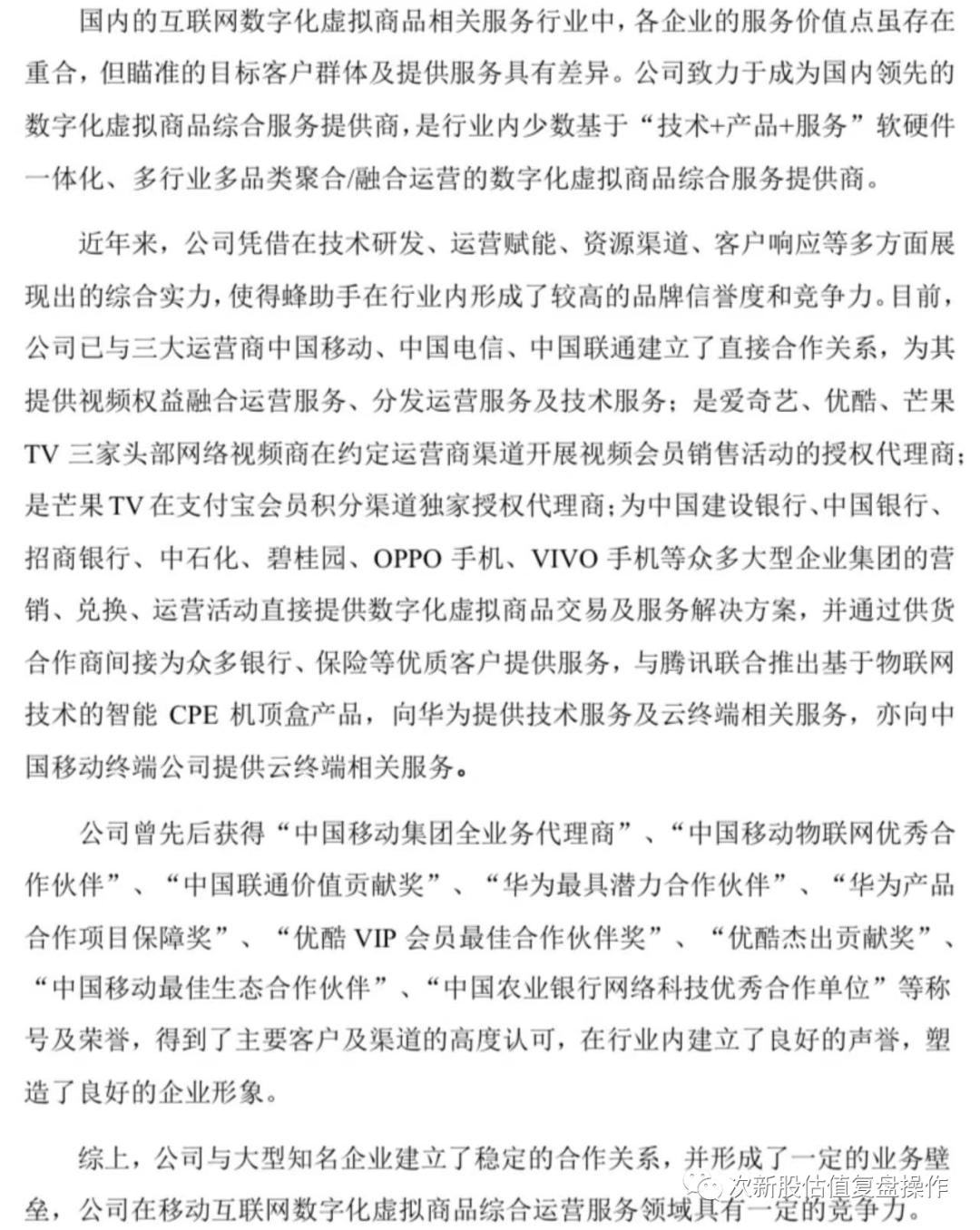 301258新股估值分析和申购建议,301298估值分析及打新申购建议