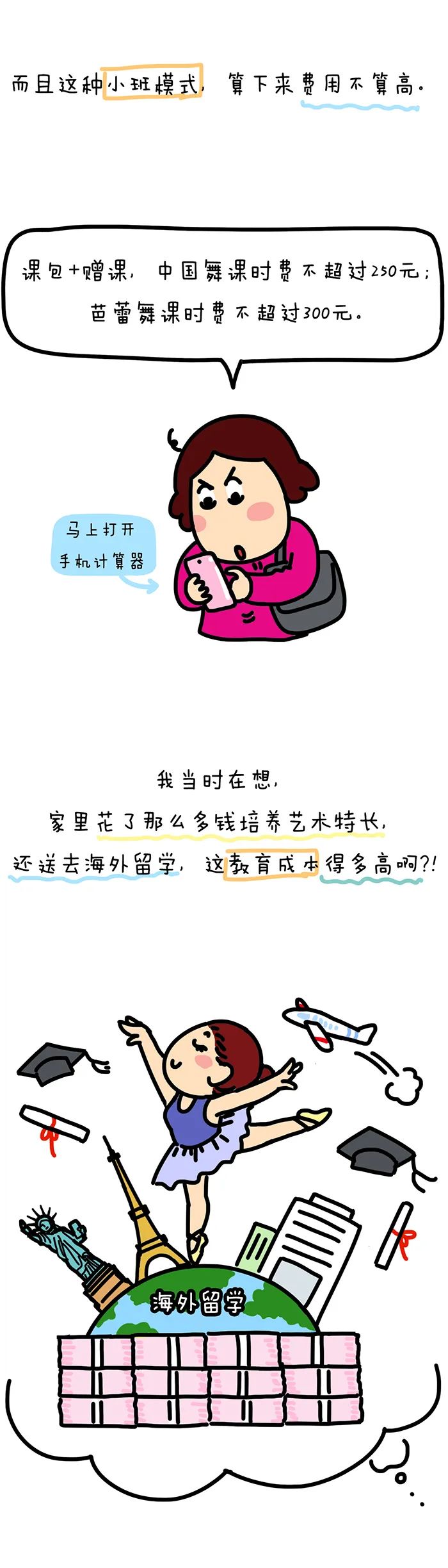 教育培训机构怎么组卷,培训机构通用券