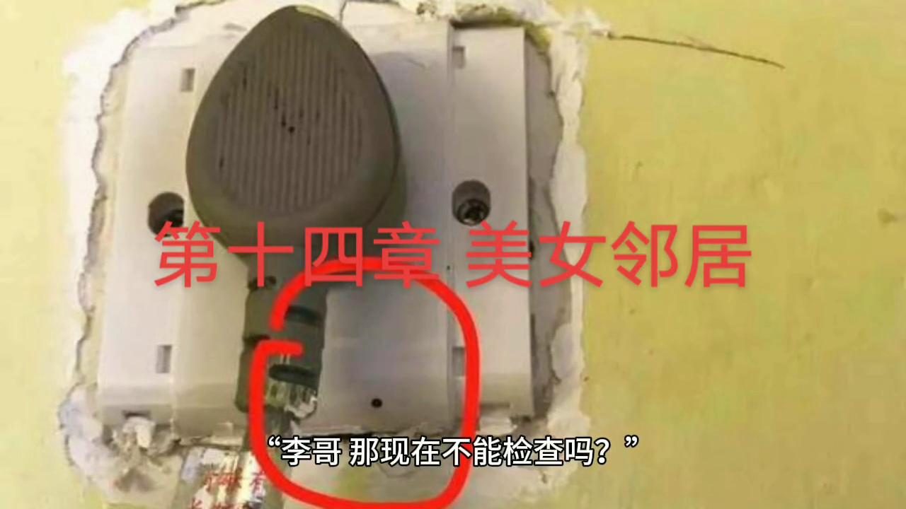 女邻居小说最新章节,女邻居小说结局完整版