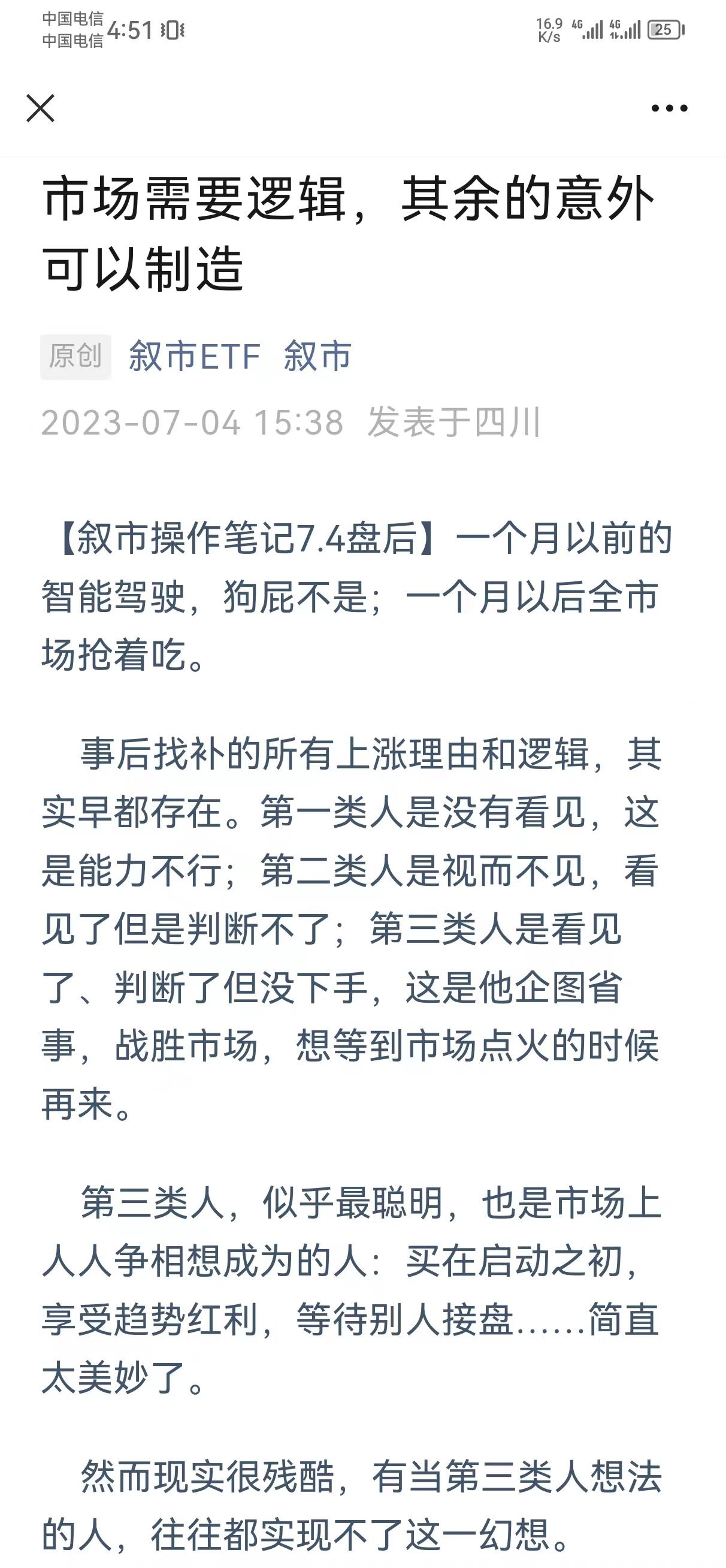 股票如何实现财富自由,只靠股票能实现财富自由吗