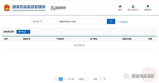 可治疗近视？喜瞳视光虚假宣传产品功效，四级代理拉人头涉嫌违法