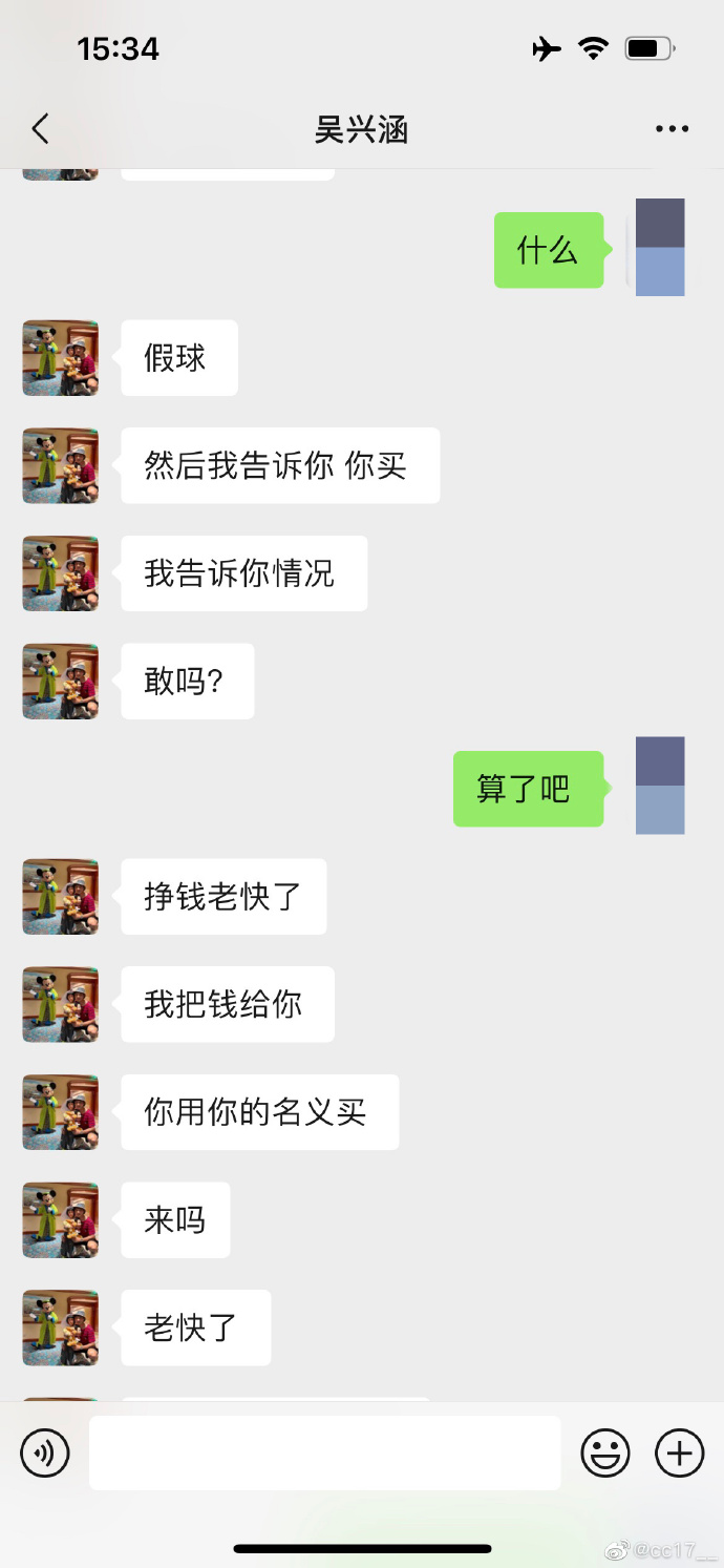 亚冠山东泰山吴兴涵,泰山亚冠决战吴兴涵