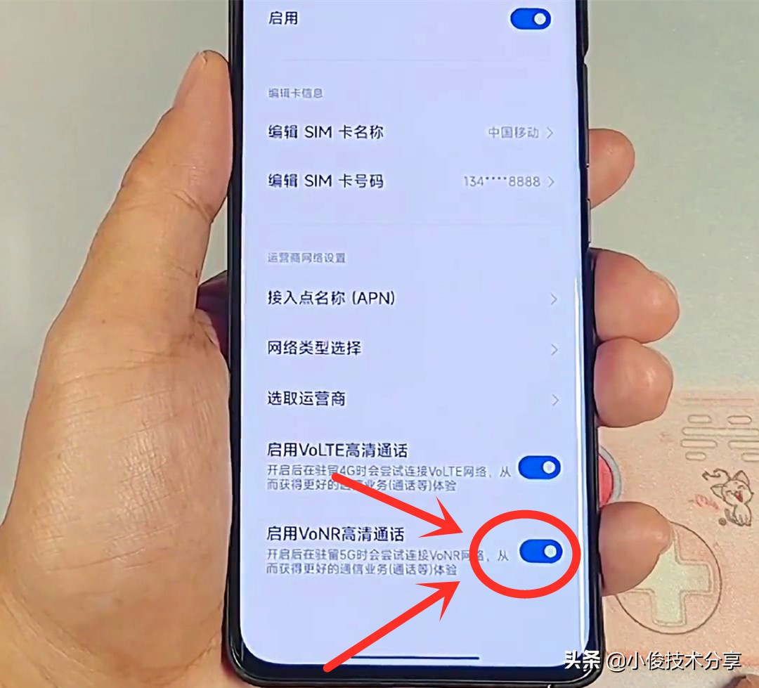 小米4g手机怎么开5g,小米5g手机高清通话能在哪设置