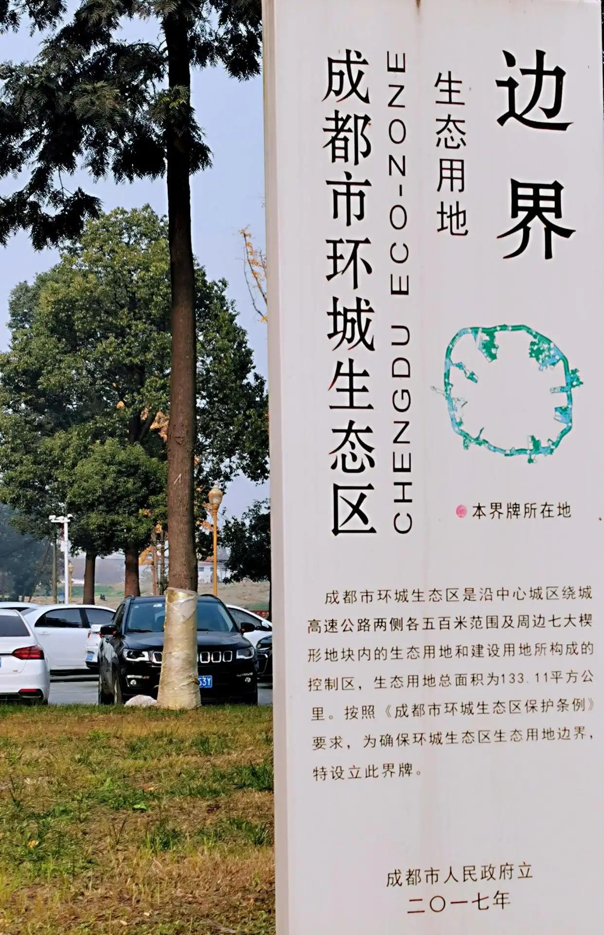 成都环线高速公路最新消息,成都经济区环线高速公路收费吗