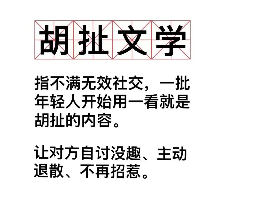 这张嘴骂得太准，想焊自己脸上