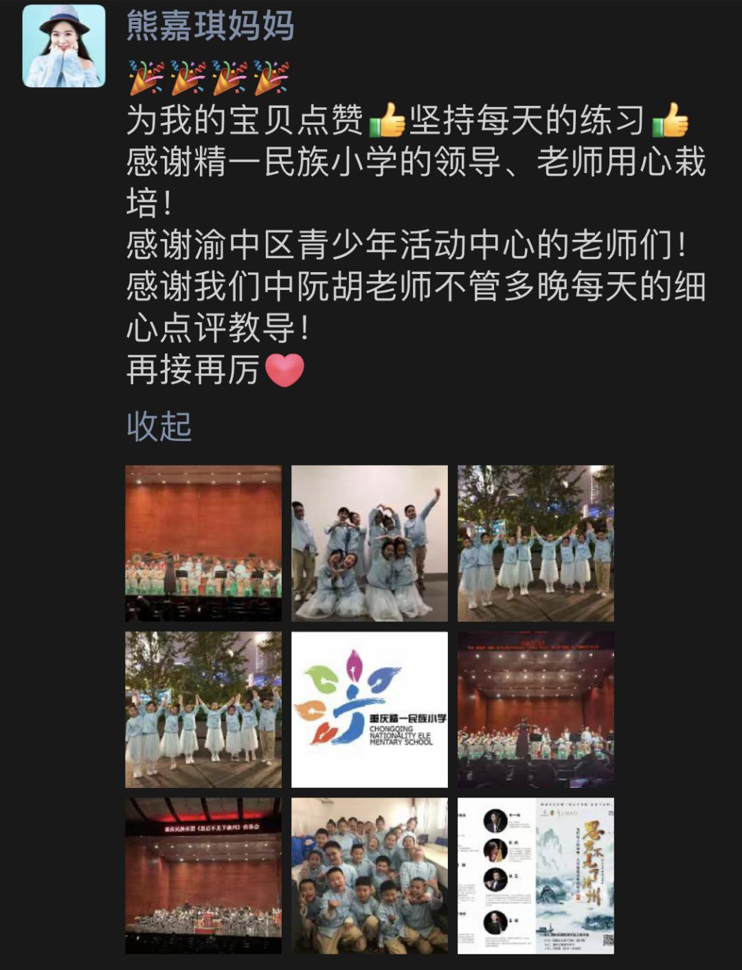 精一民族小学2006级,精一老师