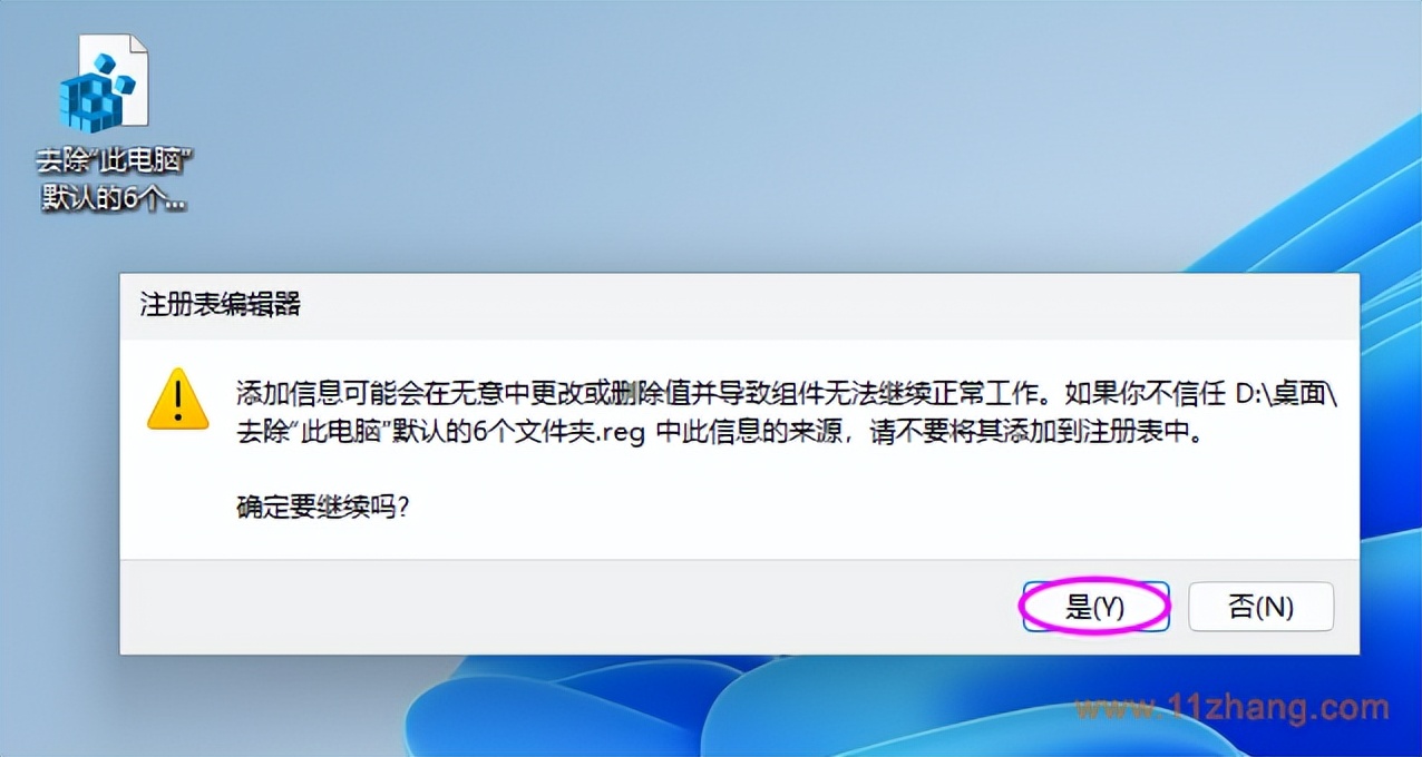 win10此电脑怎么隐藏7个文件夹,win10如何关闭电脑6个文件夹