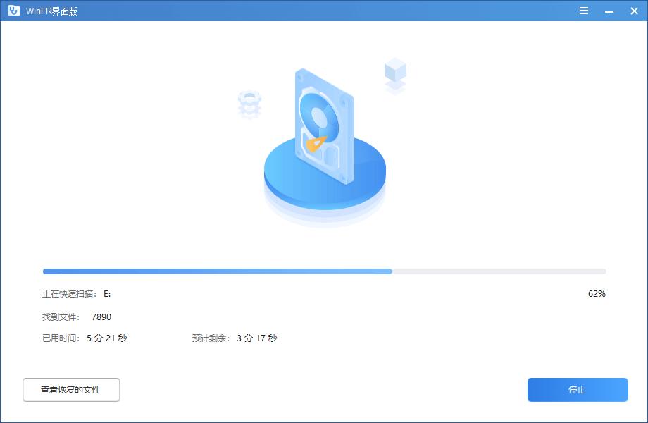 利用“WinFR界面版”恢复文件更简单