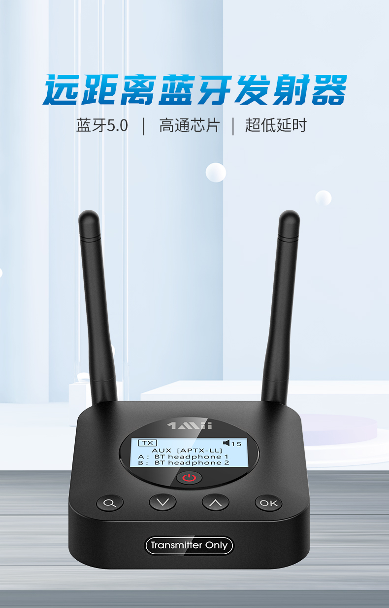 一魔B06TX+蓝牙发射器，低延迟高保真音频一拖二，电脑电视通用