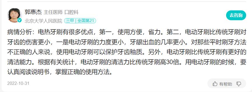 2020电动牙刷推荐排行榜,世界电动牙刷品牌排名前十名