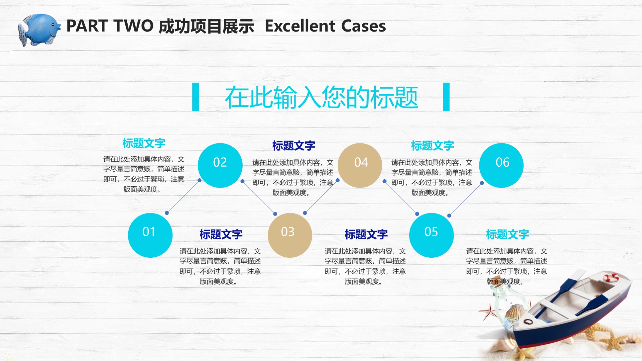 第1356期—清新海洋风工作总结计划PPT模板