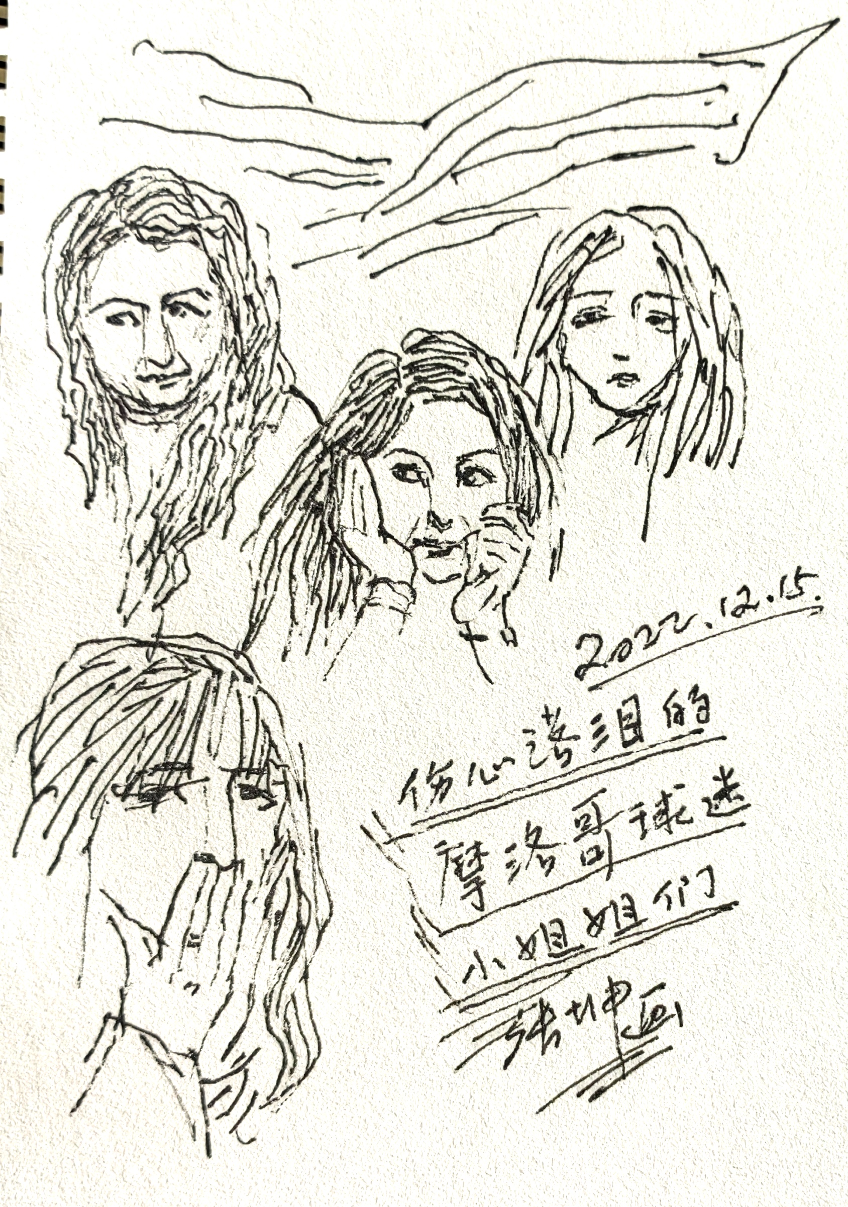 中国元素闪耀卡塔尔世界杯绘画,画家张坤的作品欣赏